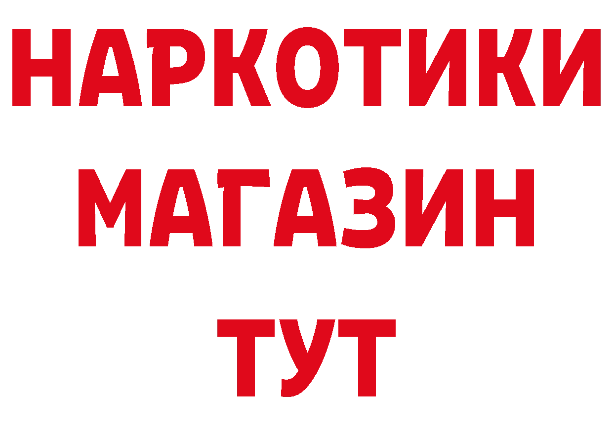 Где продают наркотики? дарк нет официальный сайт Северск